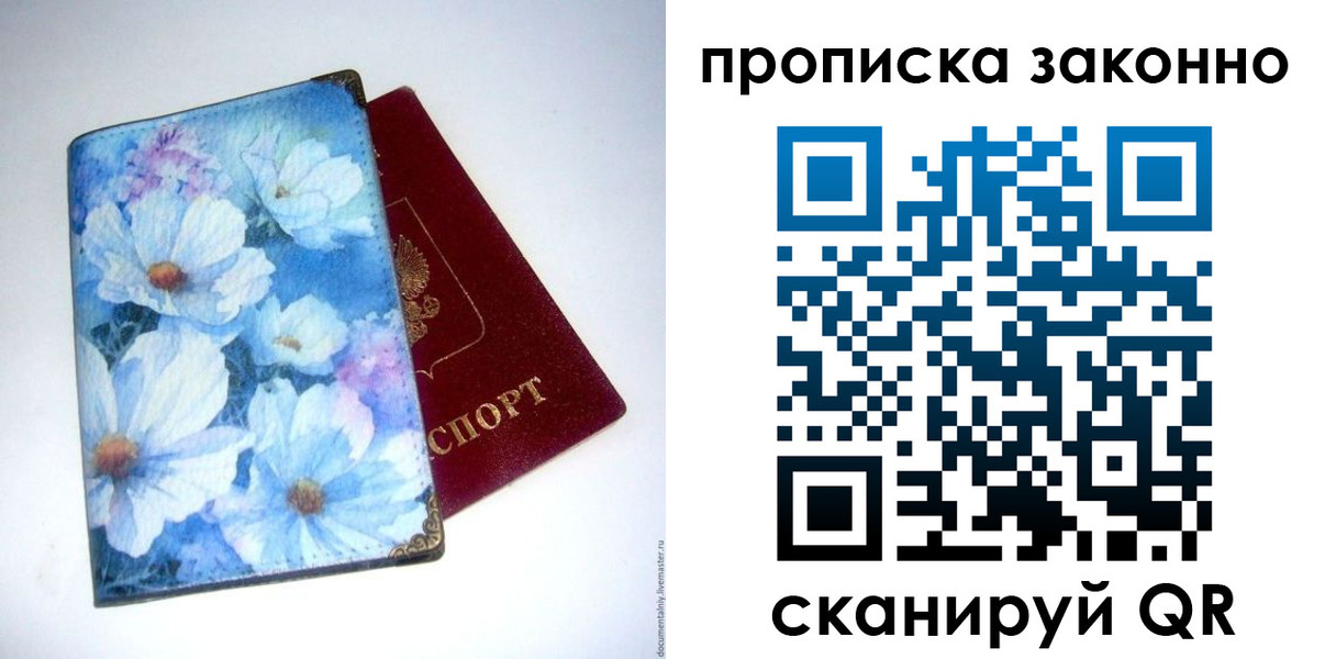временная регистрация в Тюмени